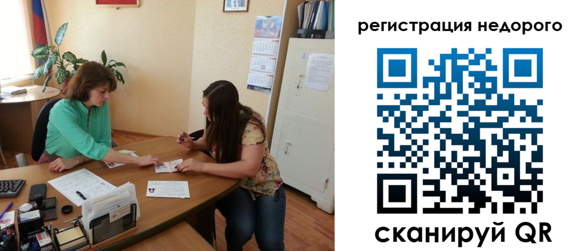 прописка штамп в Анапе
