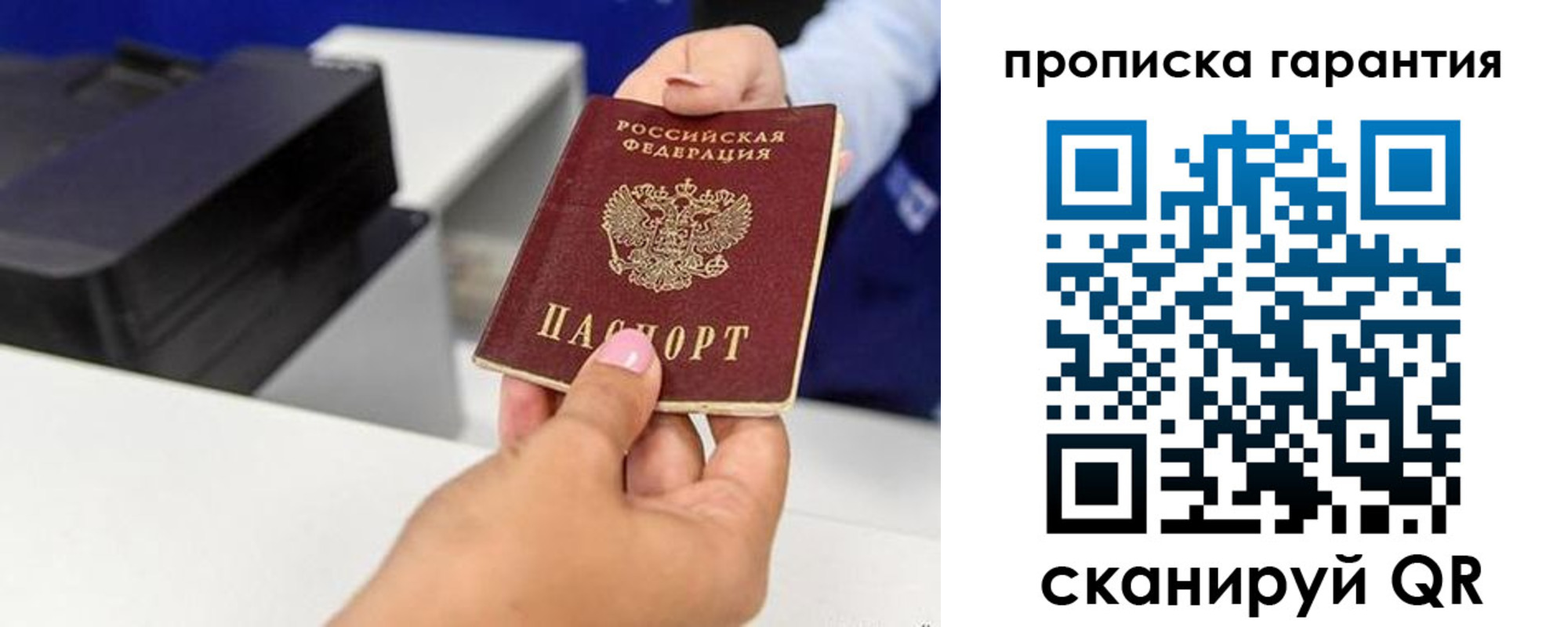 где прописаться в Анапе