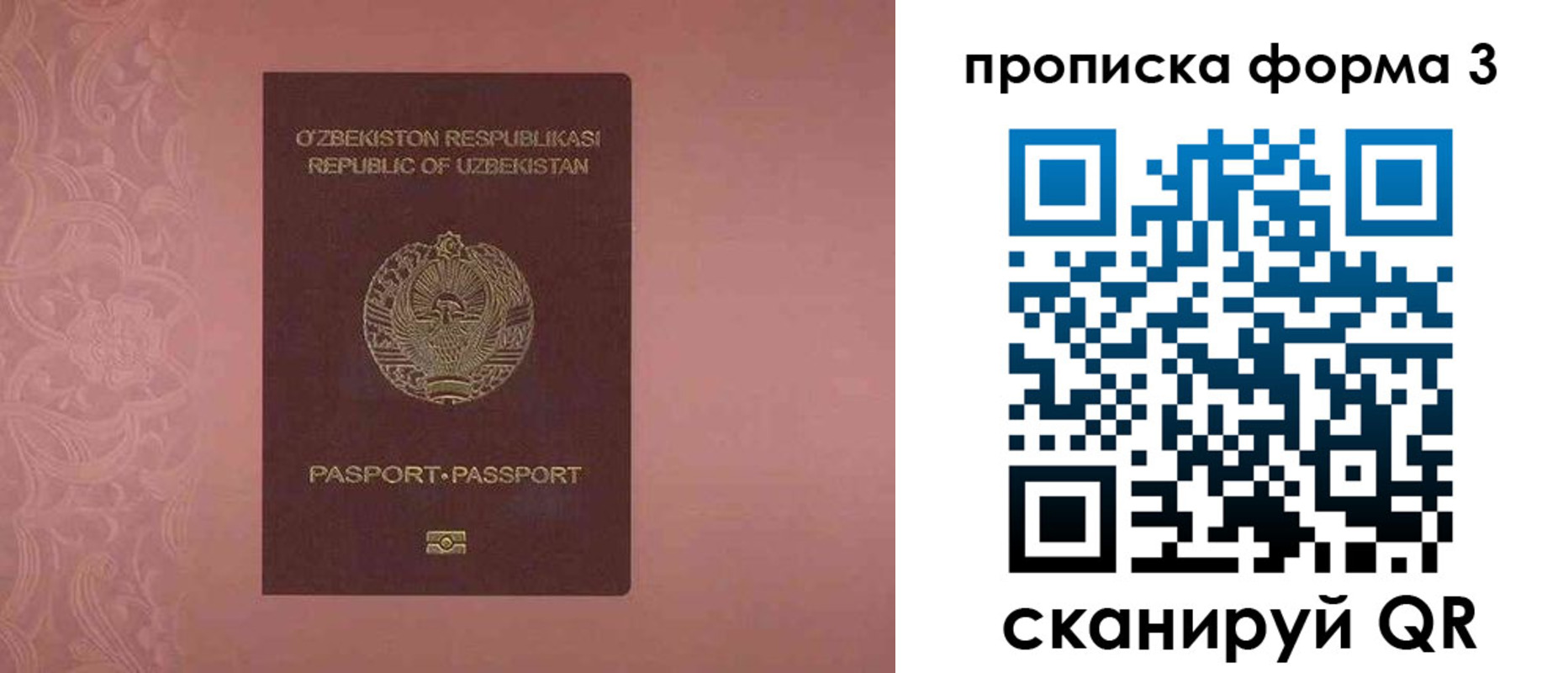 регистрация в Анапе