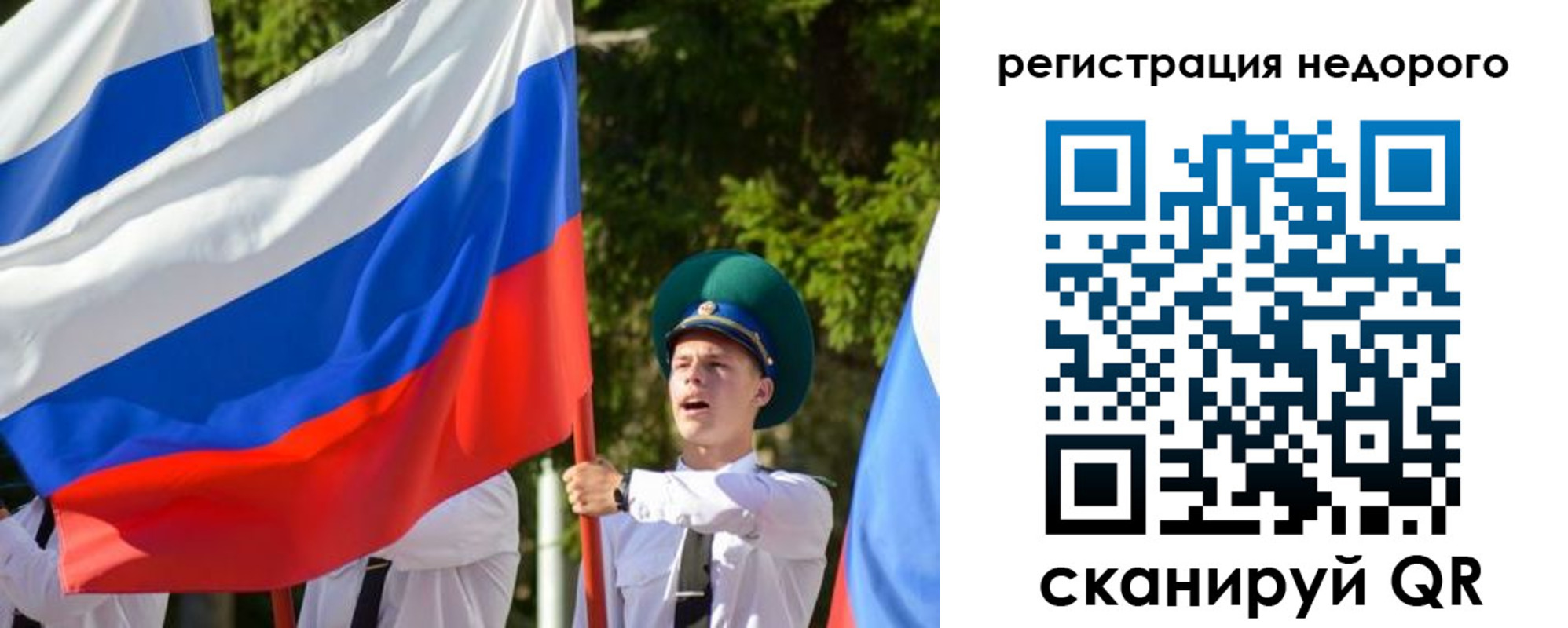 прописка для работы в Анапе