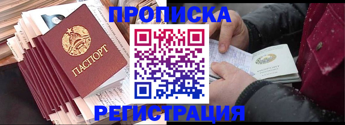 временная регистрация госуслуги в Анапе