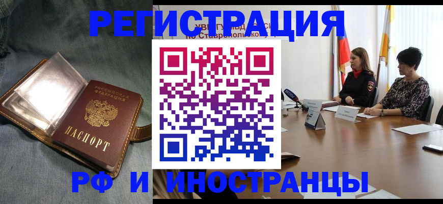 временная регистрация гарантия в Анапе