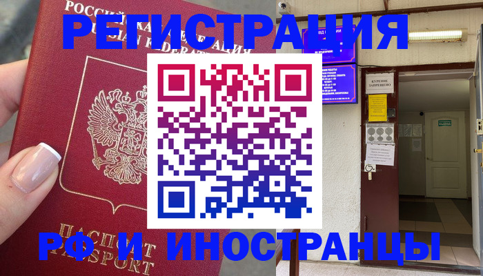 найти адрес прописки в Анапе