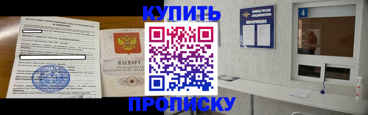 временная регистрация поиск в Анапе