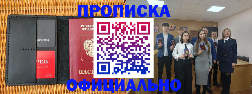 регистрация для дет. сада в Анапе